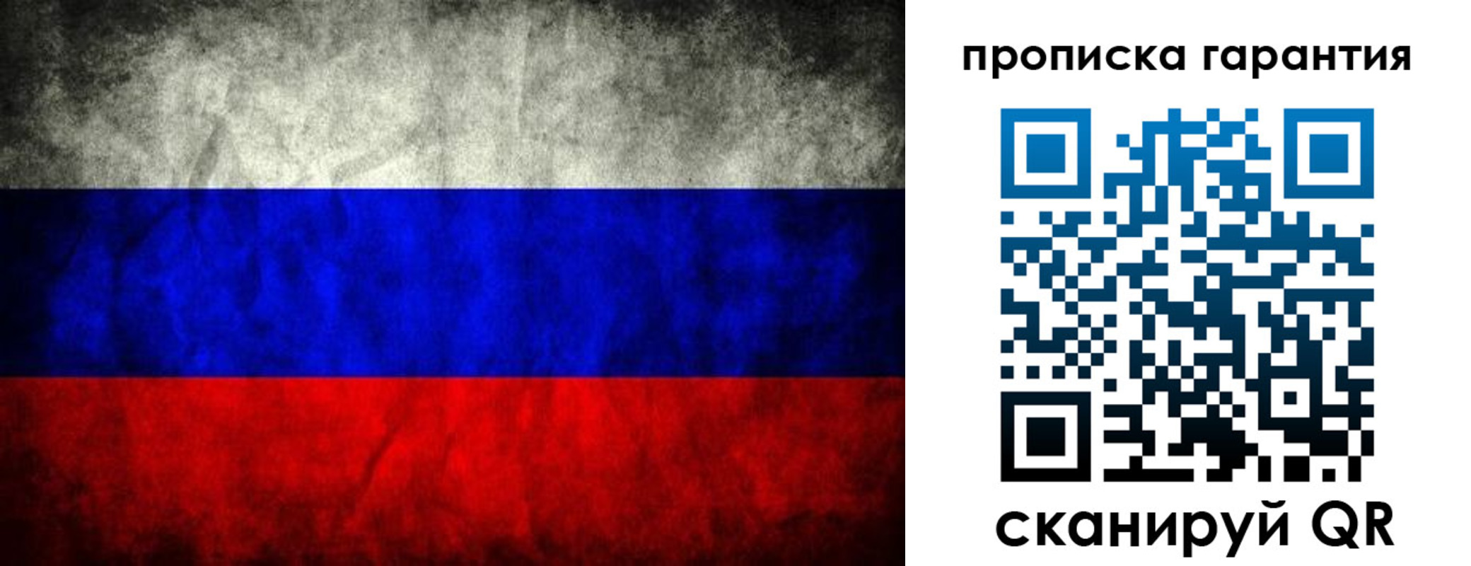 прописка от собственника в Курской области