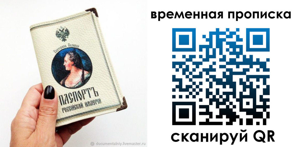 прописка ребенка в Курской области