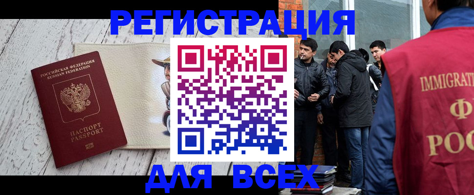 миграционный учет в Курской области