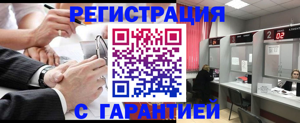 купить прописку в Курской области
