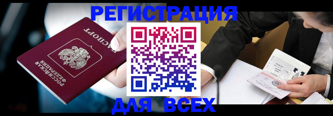 временная регистрация собственник в Курской области