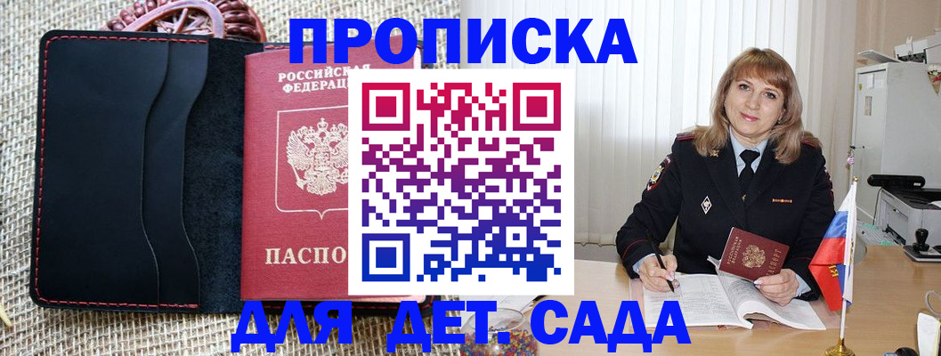 временная регистрация гарантия в Курской области
