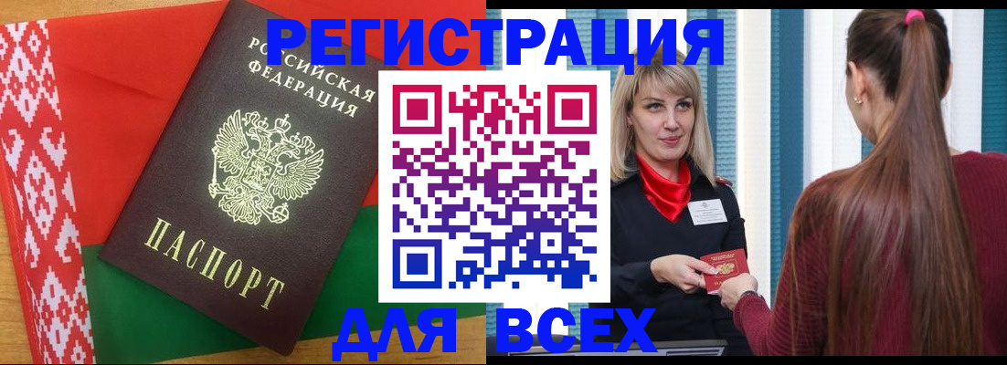 временная регистрация собственник в Курской области