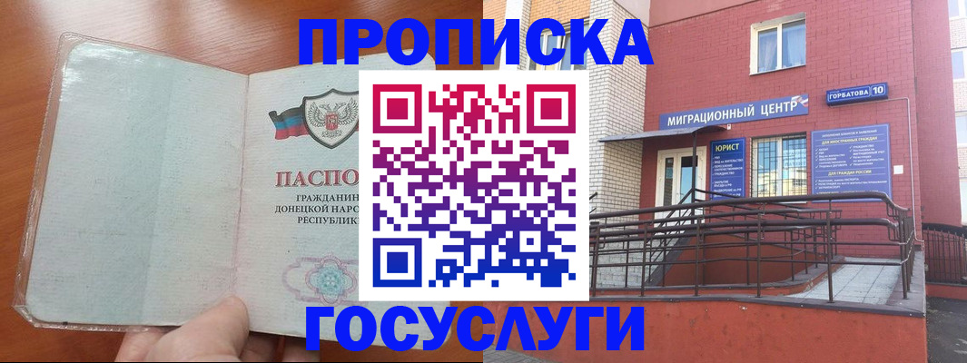 временная регистрация для всех в Курской области